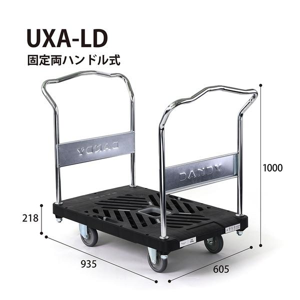 花岡車輌(HANAOKA) プラ台車両固定ハンドル式 W605×D935 300kg UXA-LD アンチウィルス加工ハンドル[法人限定][送料別途お見積り]