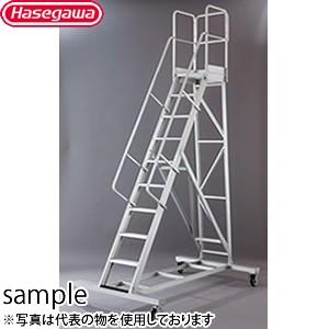 長谷川工業 ライトステップ長尺型 DA-300A110 1100手摺付 アルミ組立式 