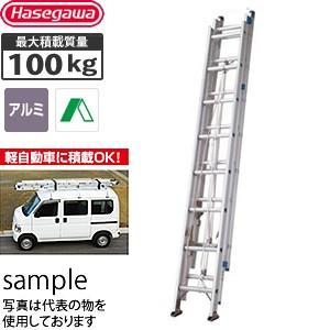 長谷川工業 アルミ製 3連はしご HE3-59a 旧型番(HE3 2.0-60)[法人限定
