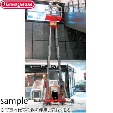 長谷川工業 ツインマスト式高所作業台 UL15EW AC 高所作業台 [送料別途お見積り]