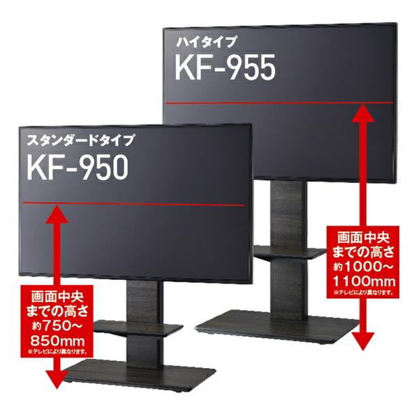 ハヤミ工産(TIMEZ) KF-955 【〜55V型】 自立TVスタンド テレビスタンド