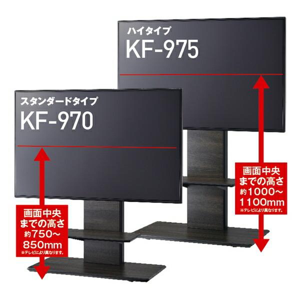 ハヤミ工産(TIMEZ) KF-975 【〜77V型】 自立TVスタンド テレビスタンド 