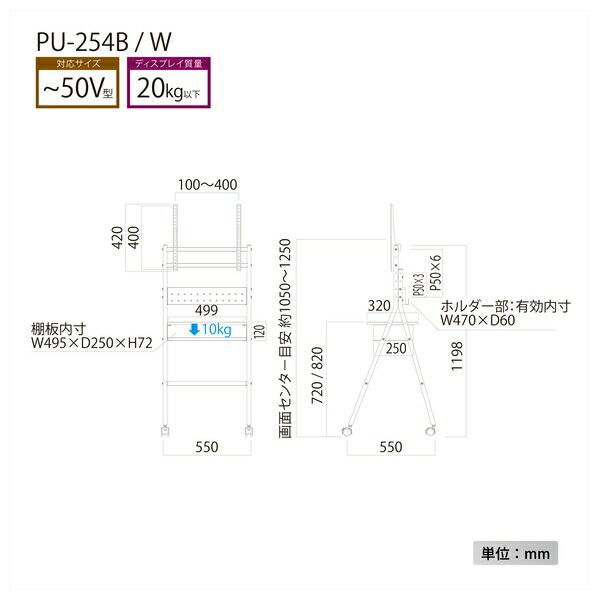 ハヤミ工産(HAMILeX) 【?50V型】 コンパクトディスプレイスタンド