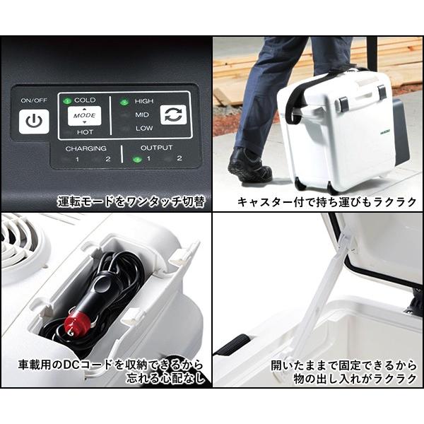 HiKOKI 冷温庫 UL 18DA (XM) マルチボルト HiKOKI（日立工機） UL18DA(XM) コードレス冷温庫