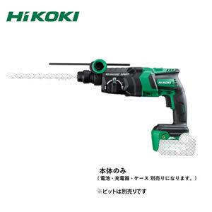 HIKOKI(日立工機） マルチボルト（36V）コードレスロータリハンマドリル DH36DPE（NN) 本体のみ（電池・充電器・ケース別売）