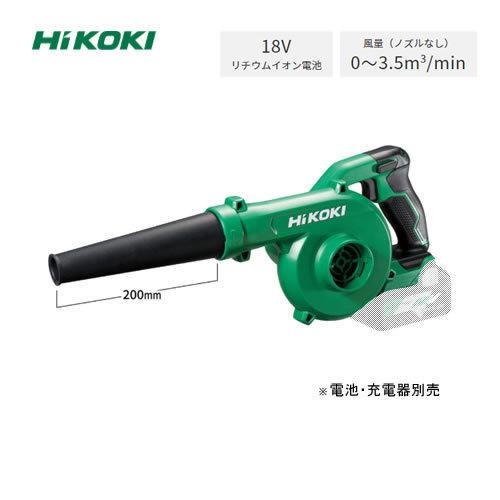 HiKOKI（ハイコーキ） HIKOKI（日立工機）コードレスブロア RB18DC(NN