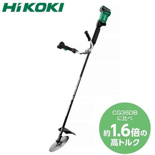 HIKOKI（日立工機）36Vコードレス刈払機 CG36DC（NN) [送料別途お