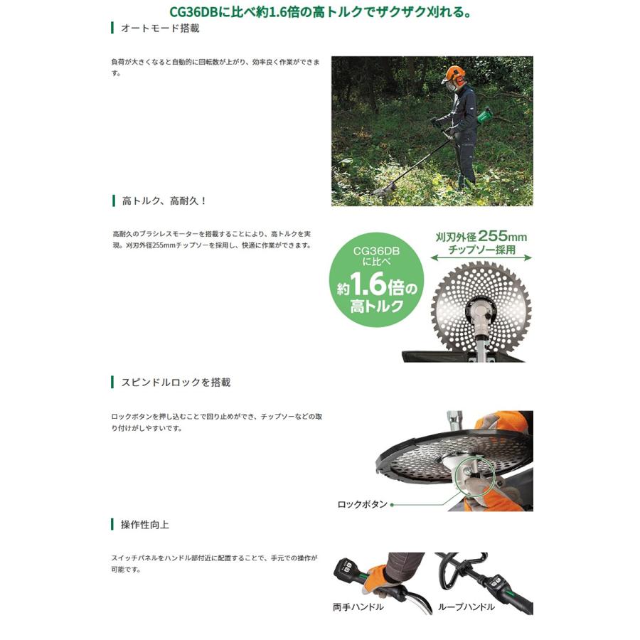 HIKOKI（日立工機）36Vコードレス刈払機 CG36DC（NN) [送料別途お