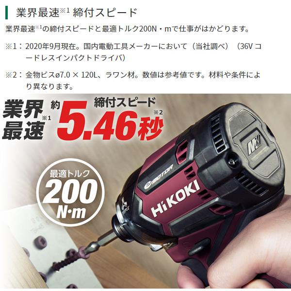 HIKOKI(日立工機)36Vコードレスインパクトドライバ WH36DC(2XPDSZ) ディープオーシャンブルー(D)バッテリー計2コ付【在庫有り】｜firstnet｜06