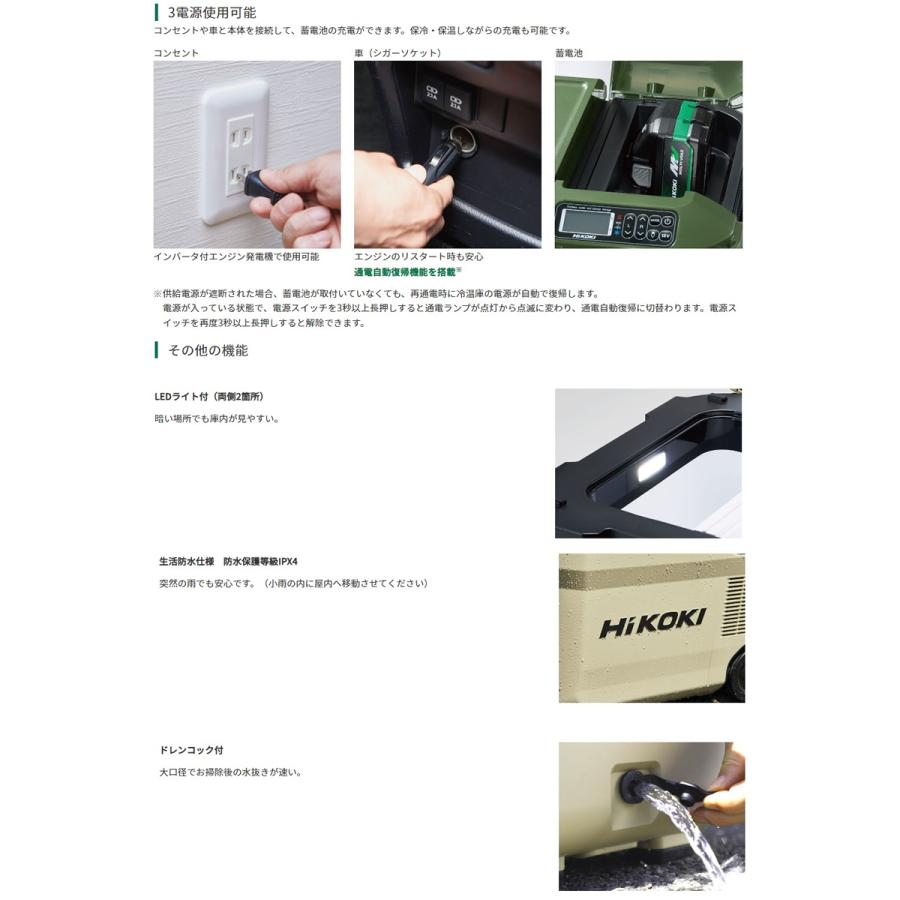 ハイコーキ(HiKOKI) コードレス冷温庫 UL18DBA(WMBZ)サンドベージュ