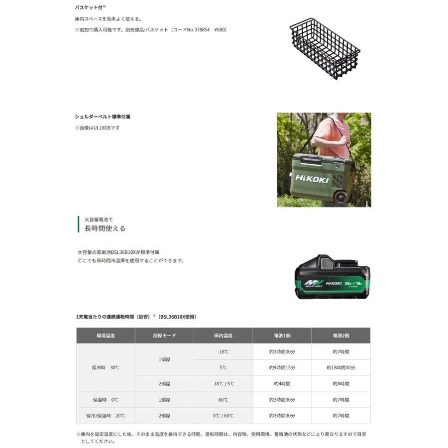 ハイコーキ(HiKOKI) コードレス冷温庫 UL18DBA(WMBZ)サンドベージュ 