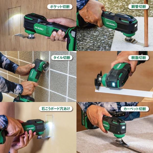 HiKOKI(ハイコーキ) 18Vコードレスマルチツール CV18DA(XPZ HiKOKI(ハイコーキ) 18Vコードレスマルチツール CV18DA(XPZ