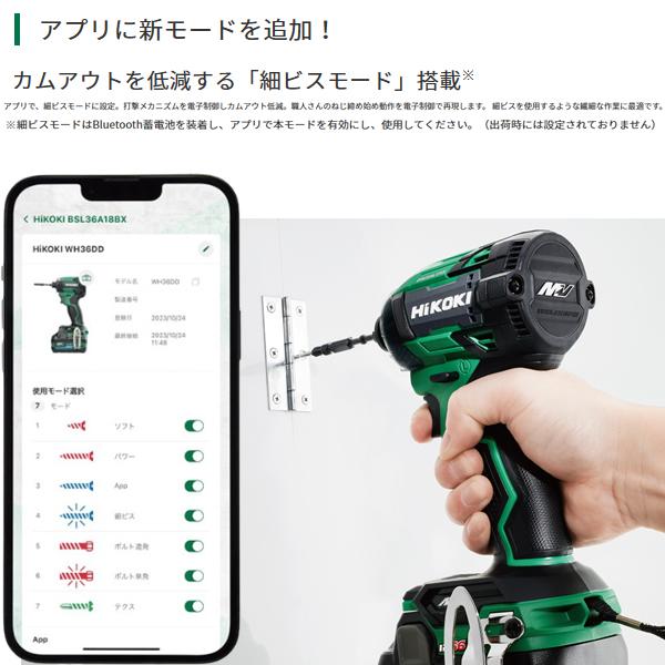HiKOKI(日立工機) 36Vコードレスインパクトドライバー WH36DD(2XHBSZ 