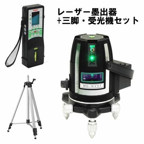 墨出し器 サンピース ナビグリーンレーザー墨出器 ＭＧ－ＮＶ５１ 受光器・三脚付き 屋内外兼用 建築 墨出し サンピース 自動追従式ナビレーザー墨出器 MG-NV51 三脚・受光器付