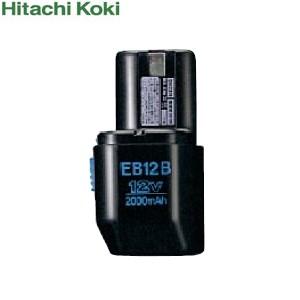 廃番　欠品中：2022年6月上旬以降予定 HiKOKI（日立工機） 12V/2.0Ah　ニカド電池　EB12B｜firstnet