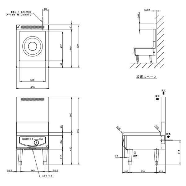 ホシザキ(HOSHIZAKI) 電磁調理器 ローレンジタイプ HIH-5LE-1 三相200V
