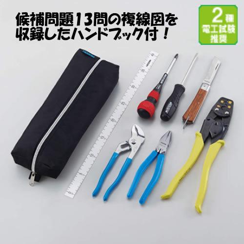 あなたにおすすめの商品 ホーザン Hozan Dk 29 電気工事士技能試験 工具セット 在庫有り Quran Unv Edu Sd