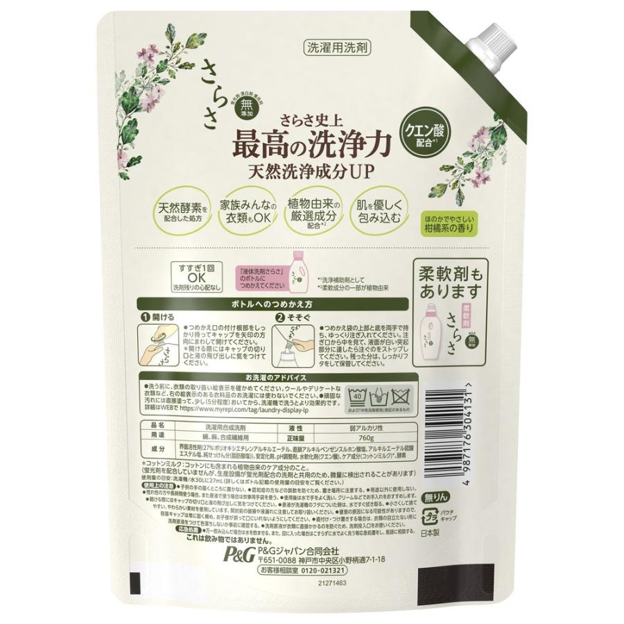 【10個セット】P&G さらさ洗剤ジェルつめかえ超特大サイズ [単品内容量/760g]