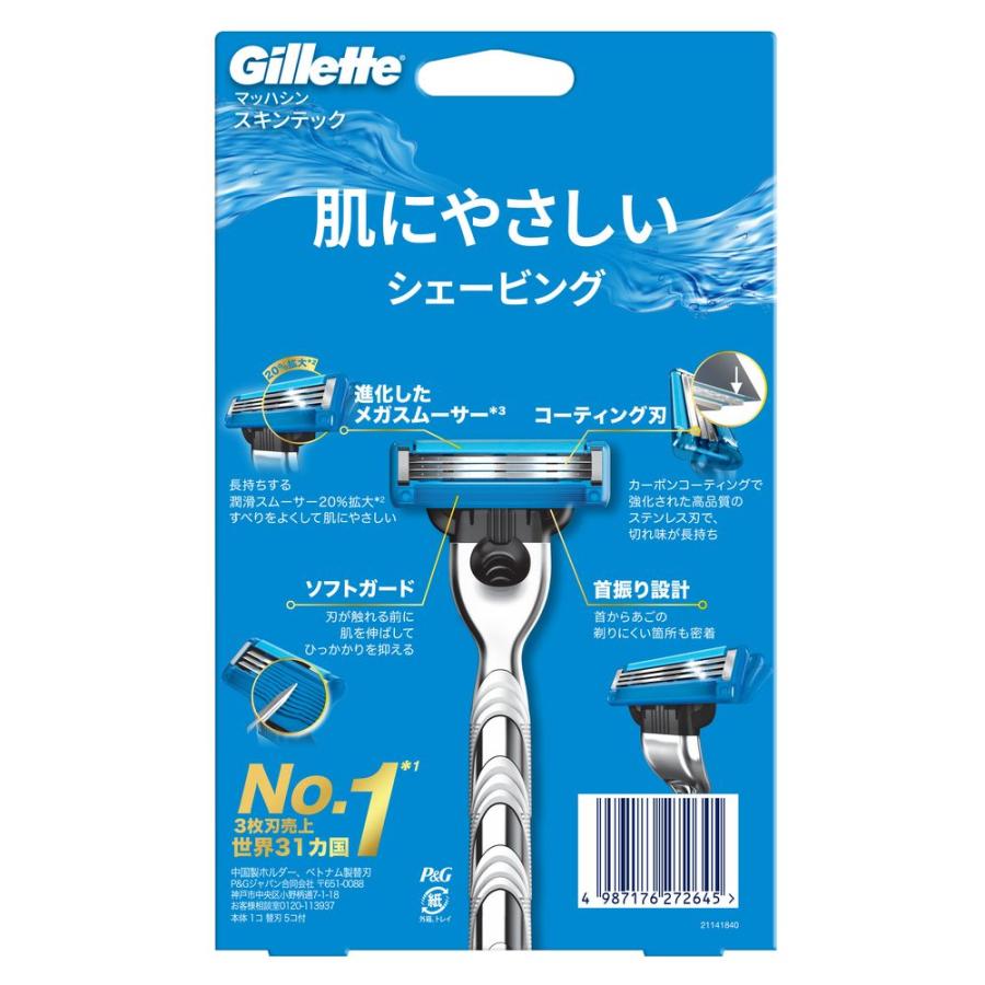 【10個セット】P&G ジレットマッハシンスキンテックホルダー付き [単品内容量/5個]_1