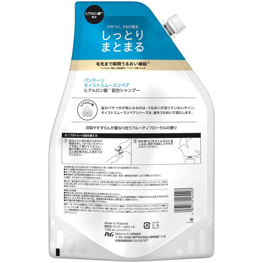 【箱売り 6個セット】 P&G パンテーン モイストスムースリペア シャンプー つめかえ超特大1.7L [単品内容量/1700ml]_1