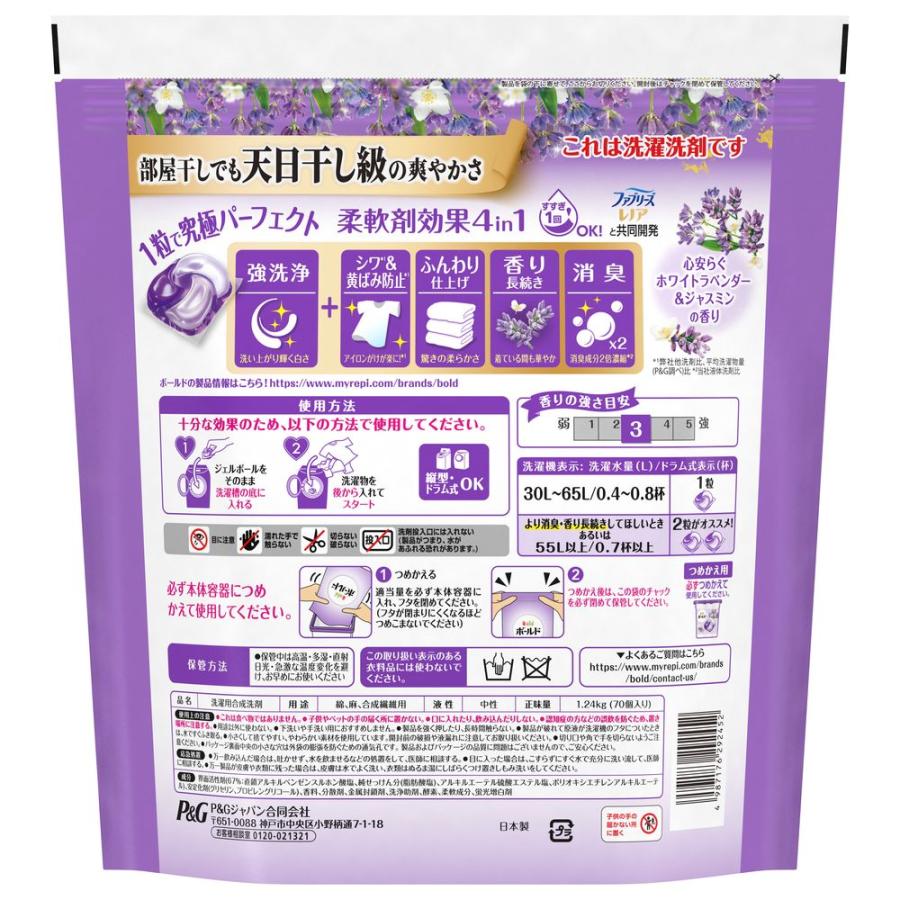 【5個セット】P&G ボールドジェルボール4D心安らぐホワイトラベンダー&ジャスミンの香りつめかえ超メガジャンボサイズ [単品内容量/70個]_1