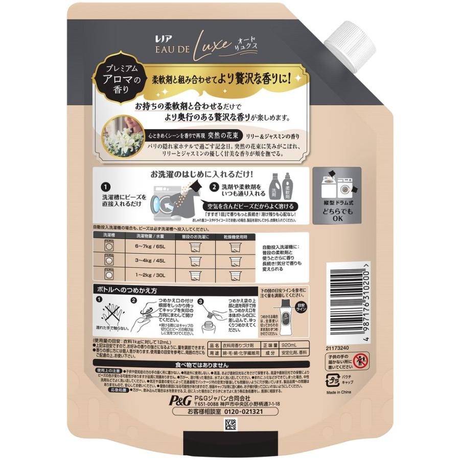 【10個セット】P&G レノアオードリュクスアロマジュエルイノセントリリー&ジャスミンの香りつめかえ用特大サイズ [単品内容量/920ml]
