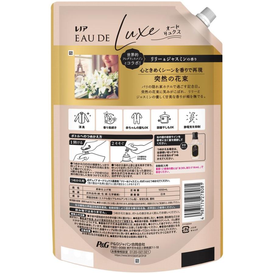 【10個セット】P&G レノアオードリュクスイノセントリリー&ジャスミンの香りつめかえ用超特大サイズ [単品内容量/1050ml]_1