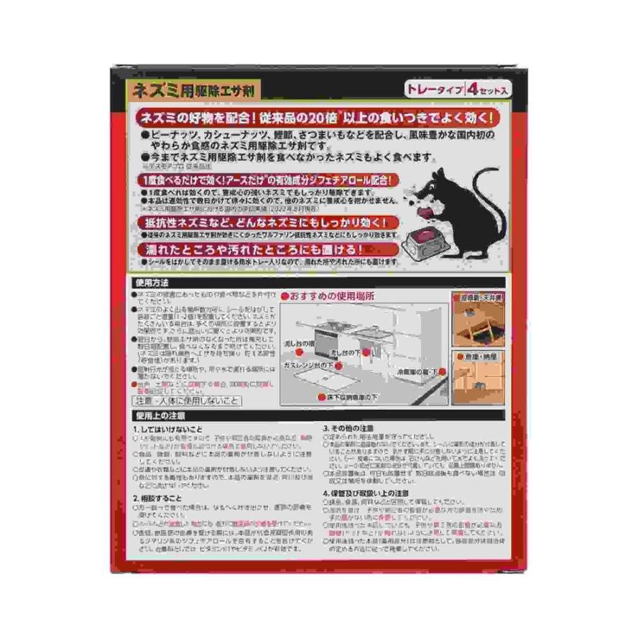 【箱売り 20個セット】 アース製薬 デスモアプロ 最後の晩餐 トレータイプ [単品内容量/4個]_1