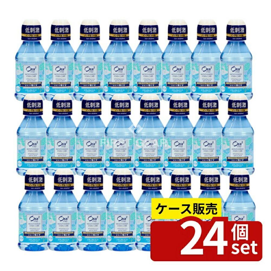 【箱売り 24個セット】 サンスター オーラツーミーブレス&ステインクリアマウスウォッシュナチュラルミント [単品内容量/80ml] | 