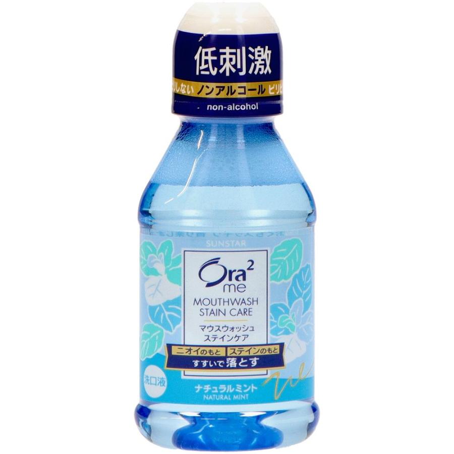 サンスター オーラツーミーブレス&ステインクリアマウスウォッシュナチュラルミント [単品内容量/80ml] |  | 02