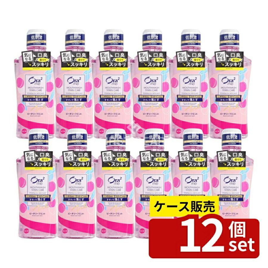 【箱売り 12個セット】 サンスター オーラツーミーブレス&ステインクリアマウスウォッシュピーチリーフミント [単品内容量/460ml] | 