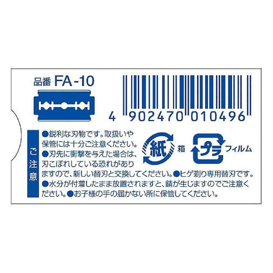 フェザー安全剃刀 青函両刃 [単品内容量/10枚] : ファーストヤフー店 - 通販 - Yahoo!ショッピング
