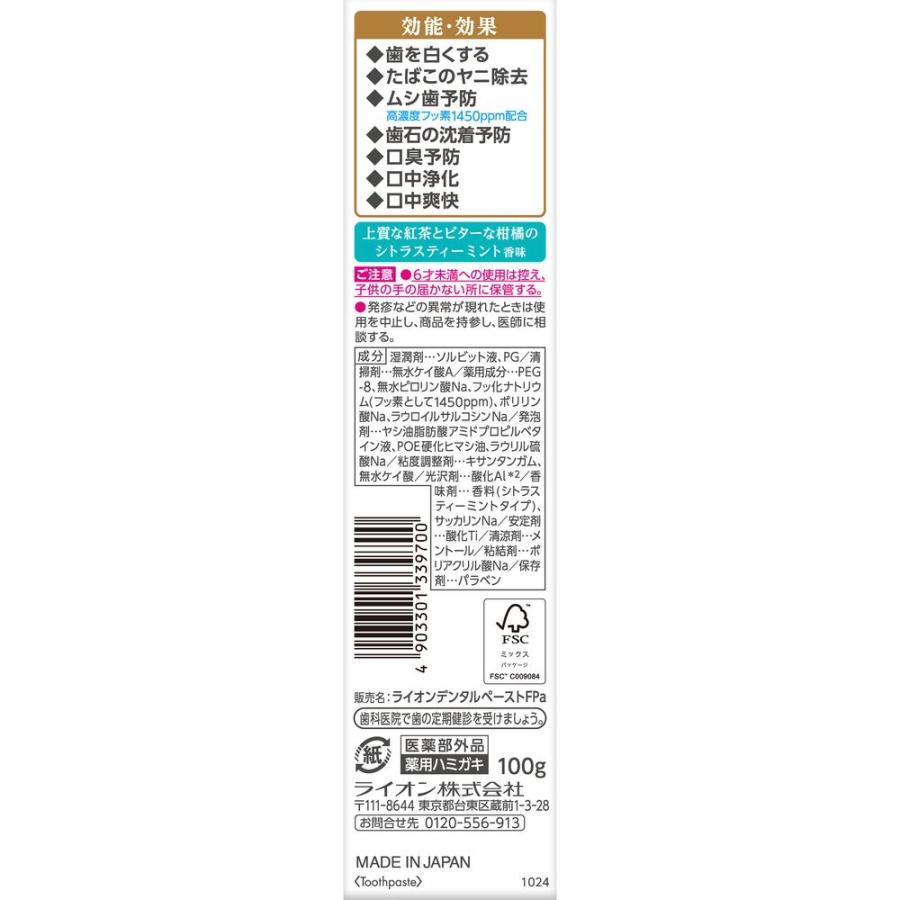 【10個セット】ライオン Lighteeハミガキ PREMIUM [単品内容量/100g]