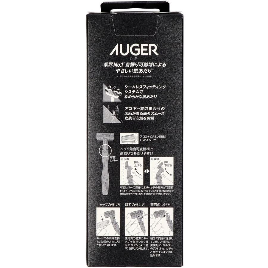【5個セット】貝印 AUGER コンボパック ホルダー+替刃6個付 [単品内容量/6個]_1