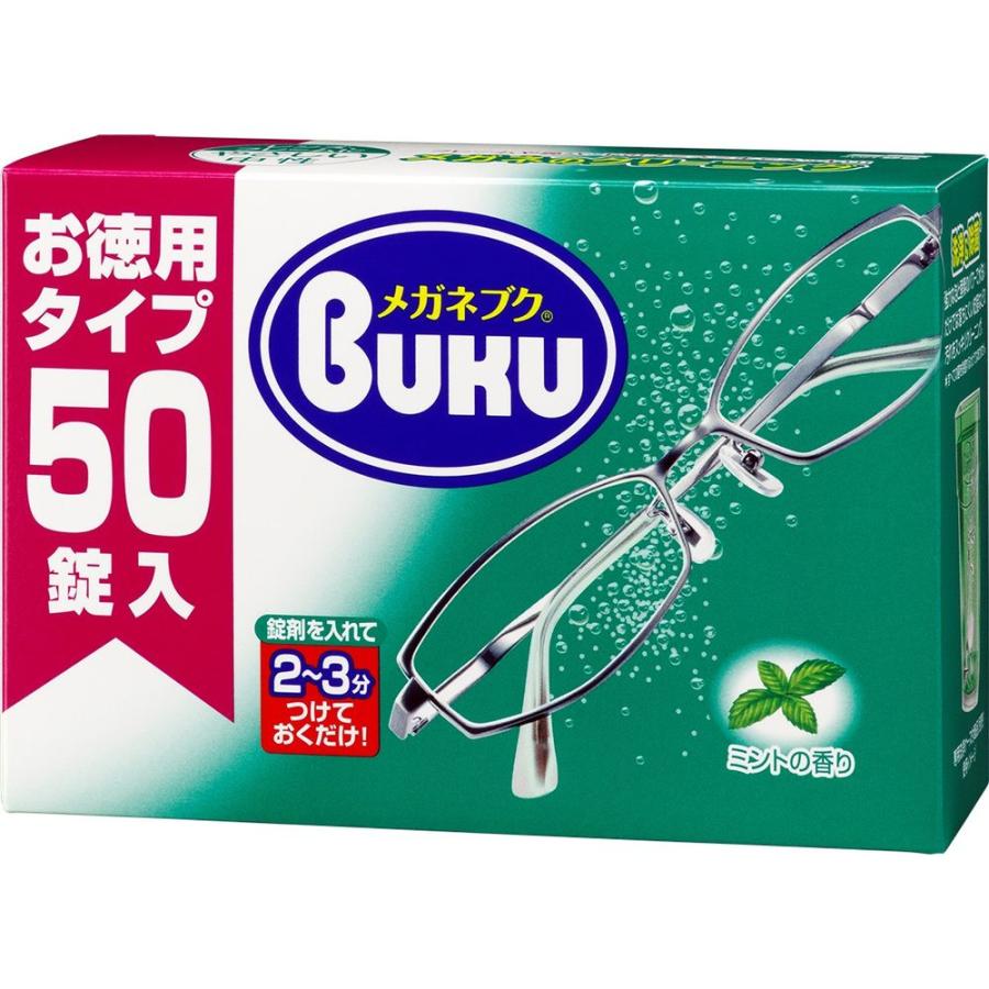 【5個セット】ソフト99 ニューメガネブク [単品内容量/50個] メガネブク24錠入り 5コセット｜ソフト99公式オンラインショップ