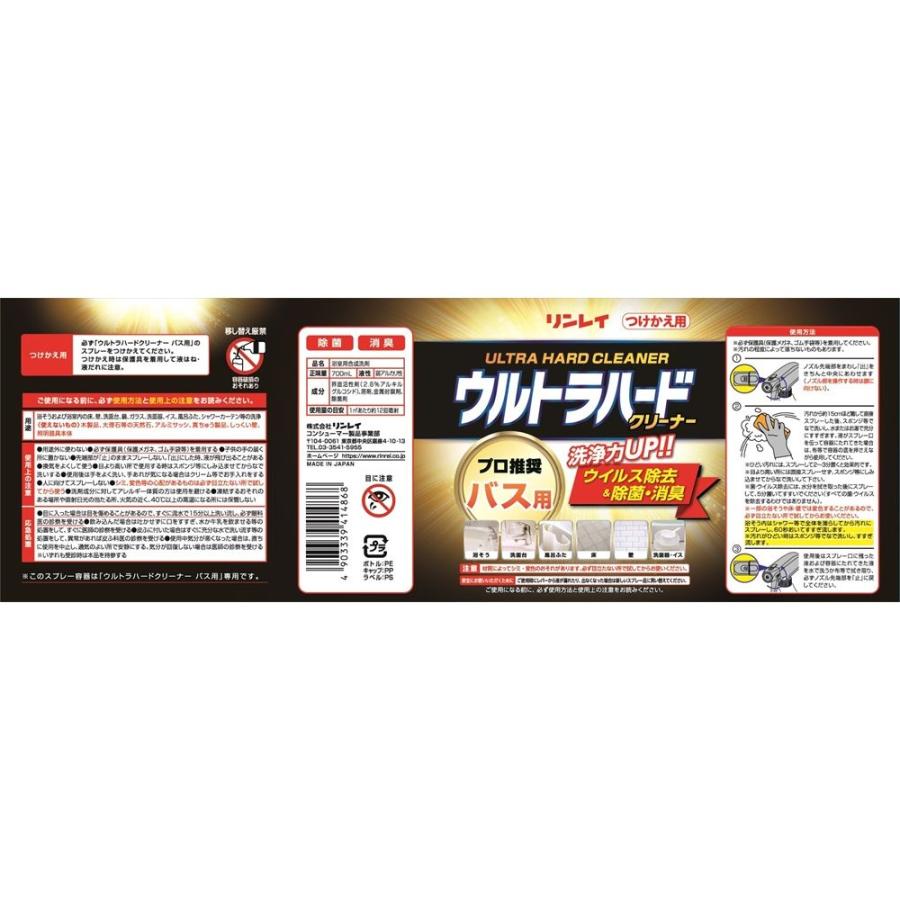【5個セット】リンレイ ウルトラハードクリーナー バス用 付替 [単品内容量/700ml] : ファーストヤフー店 - 通販 - Yahoo ...