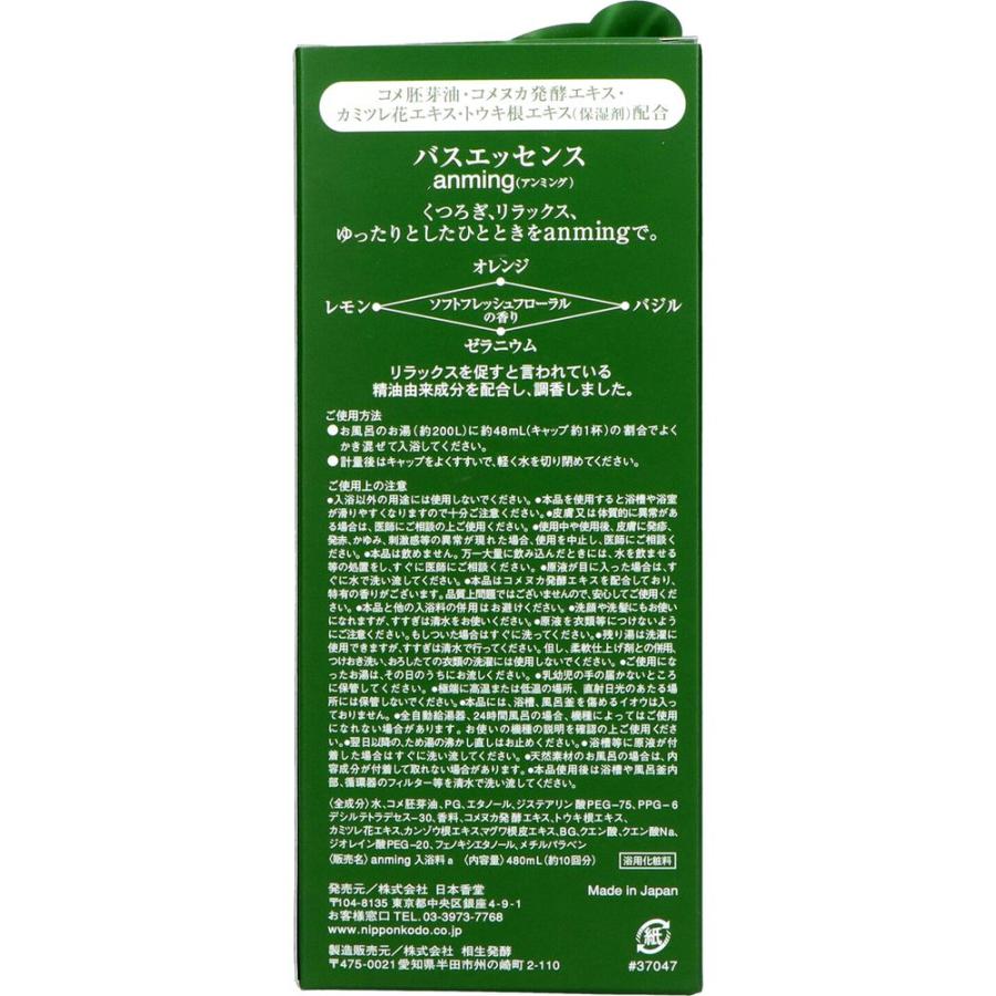 【箱売り 12個セット】 日本香堂 アンミング バスエッセンス [単品内容量/480ml]_1