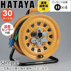 ハタヤ　サンタイガーリール　BG-30S　30mコードリール　過負荷兼用漏電遮断器・温度センサー付