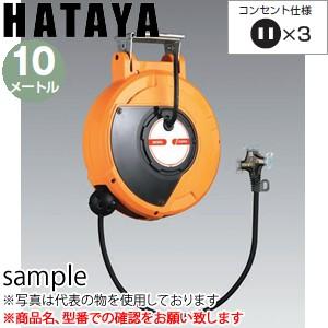 ハタヤ　コードマック2　CDS2-B101T