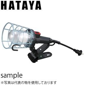 ハタヤ　防雨型ケイ・ハンドランプ　LEW-0C｜firstnet