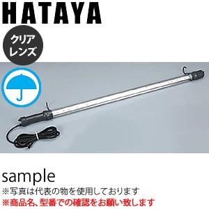 ハタヤ　LEDフローレンライト　LXW-5