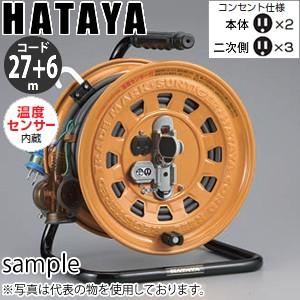 ハタヤ　マルチテモートリール　TGM-130K　27mコードリール　温度センサー・接地付