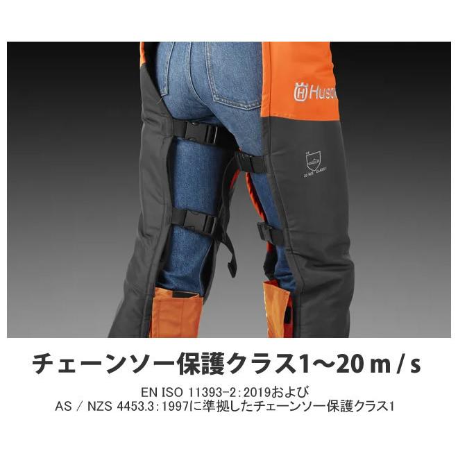 ハスクバーナ 防護服 ウェア チャップス ファンクショナル サイズ：M 