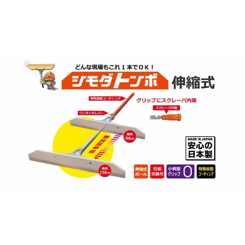 アイデア・サポート シモダトンボ 伸縮式(SP) 60cm SH001-S03