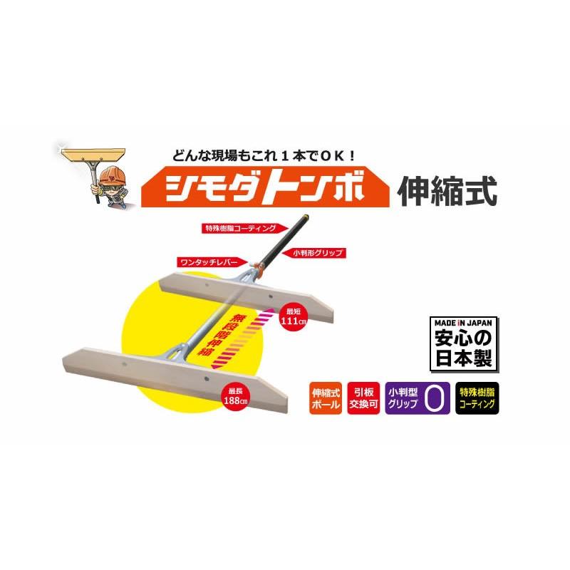 アイデア・サポート シモダトンボ 伸縮式(ロング) 60cm SH011-03