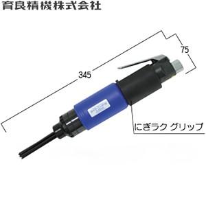育良精機(イクラ) IS-NS20A ライトニードル 空気式はくり工具 小型軽量  