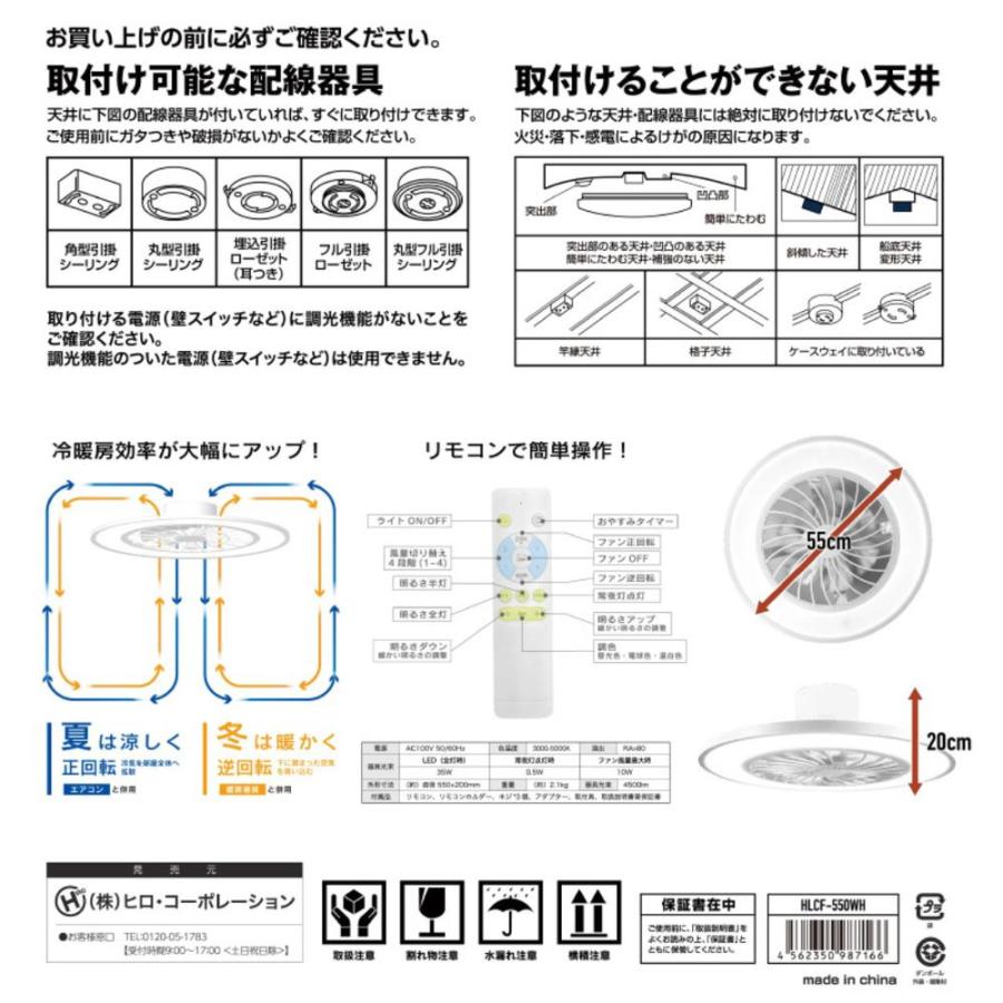 イトウ 【Natulux】シーリングファンライト10畳HLCF-550 ブラック