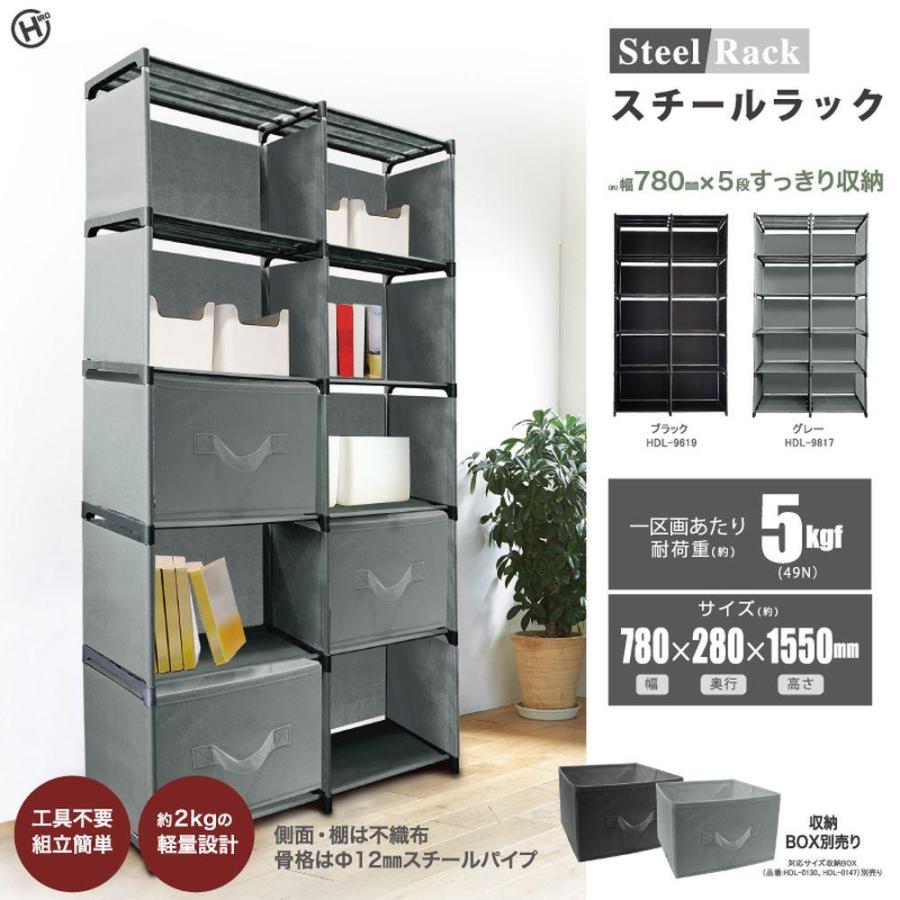 HDL-9619 スチールラック 6台セット | 高さ調節 幅78cm 組み換え自由 5