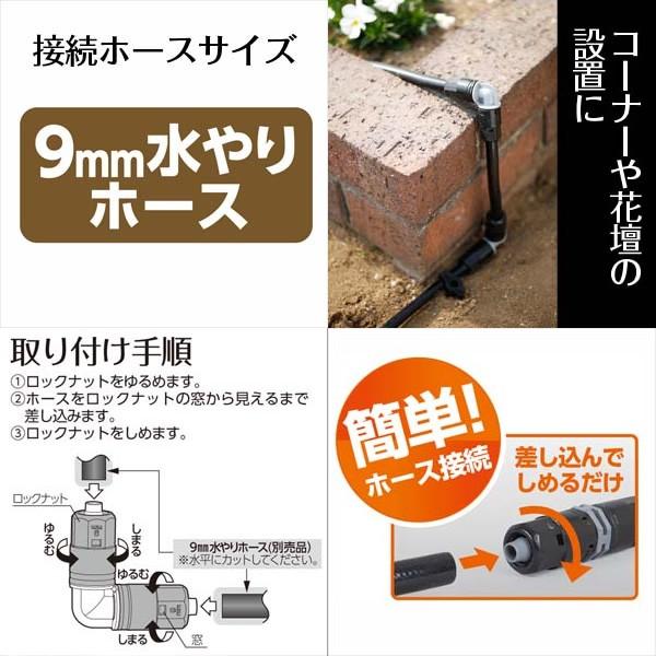 タカギ 簡単水やりシステム GKJ104 散水接続パーツ 9mmジョイント L型【在庫有り】|firstnet|02