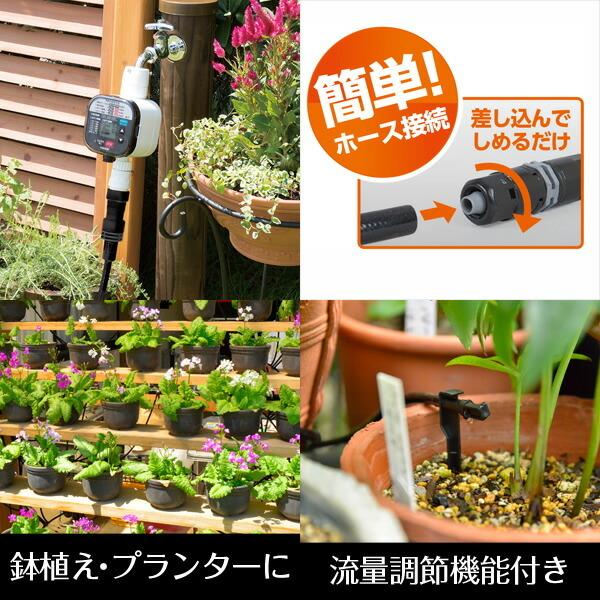 タカギ 簡単水やりシステム GKK105 散水自動水やりスターターキットタイマー付(鉢植え用)【在庫有り】